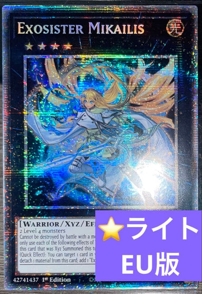 Yu-Gi-Oh Exorcister Micaelis — English