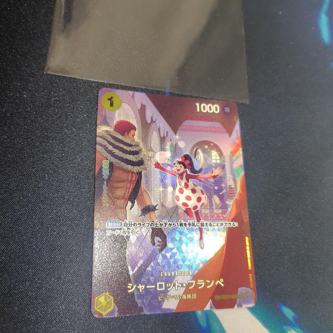 One Piece One Piece Card Charlotte Flampé Parallell SP — Japanese