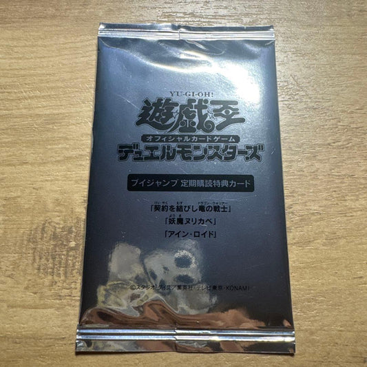 Yu-Gi-Oh Yu-Gi-Oh! V Jump Subscription Bonus Card Pack — Japanese