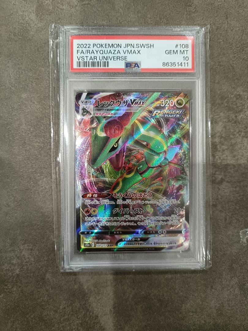 PSA 10 Pokemon Rayquaza VMAX — Japanese