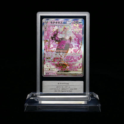 Pokemon Fezandipiti ex SAR — M High Class Pack MEGA Dream ex — Japanese