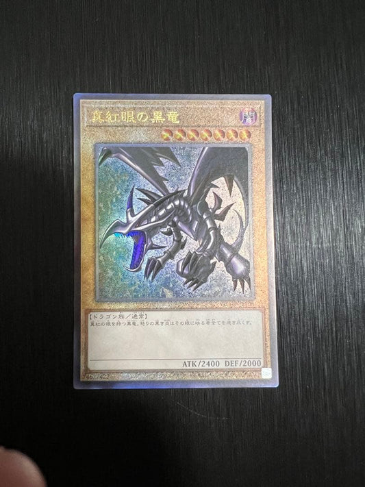 Yu-Gi-Oh Red-Eyes Black Dragon — Japanese