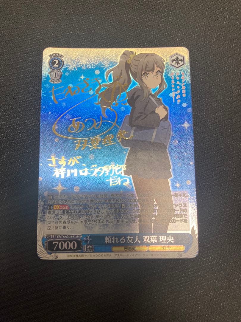 Weiss Schwarz Blue Reflection: Sword of the New World - Reliable Friend Riona Futaba — Japanese