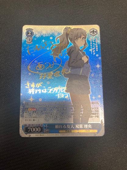 Weiss Schwarz Blue Reflection: Sword of the New World - Reliable Friend Riona Futaba — Japanese