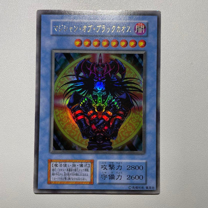 Yu-Gi-Oh Magician of Black Chaos — Japanese