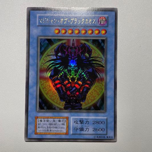 Yu-Gi-Oh Magician of Black Chaos — Japanese