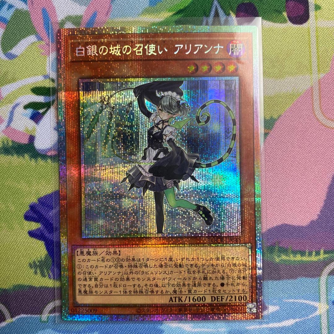 Yu-Gi-Oh Arianne the Meteor Star, Sparkly Art of the Silver Castle — Japanese