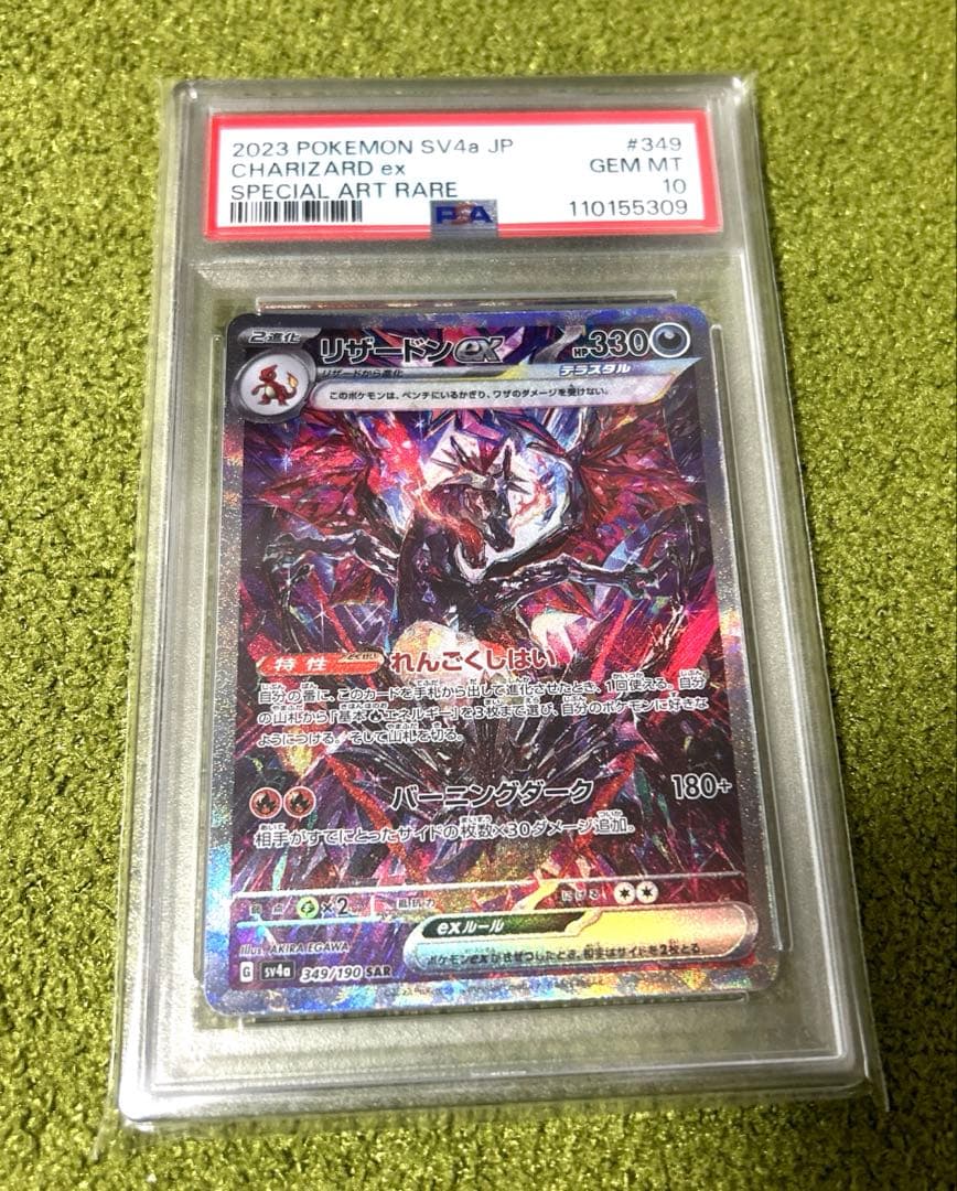PSA 10 Pokemon Charizard ex — Japanese