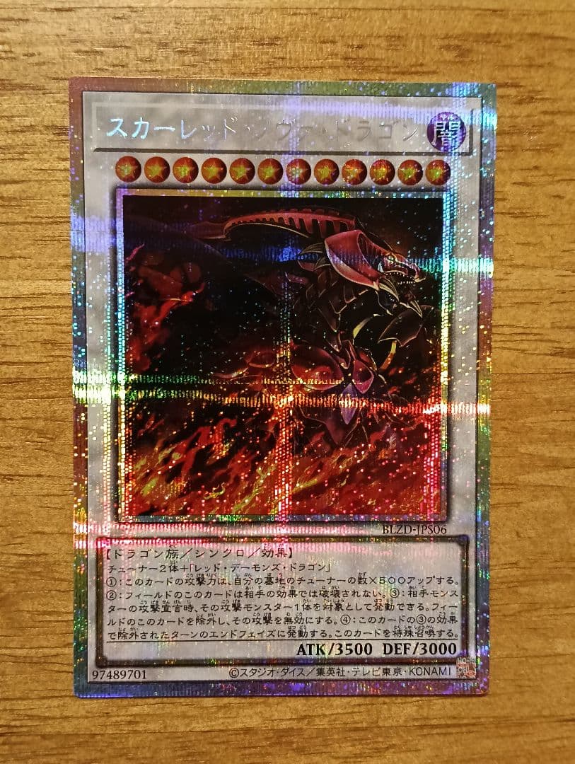 Yu-Gi-Oh Dark Rebellion Xyz Dragon Prismatic Secret — Japanese