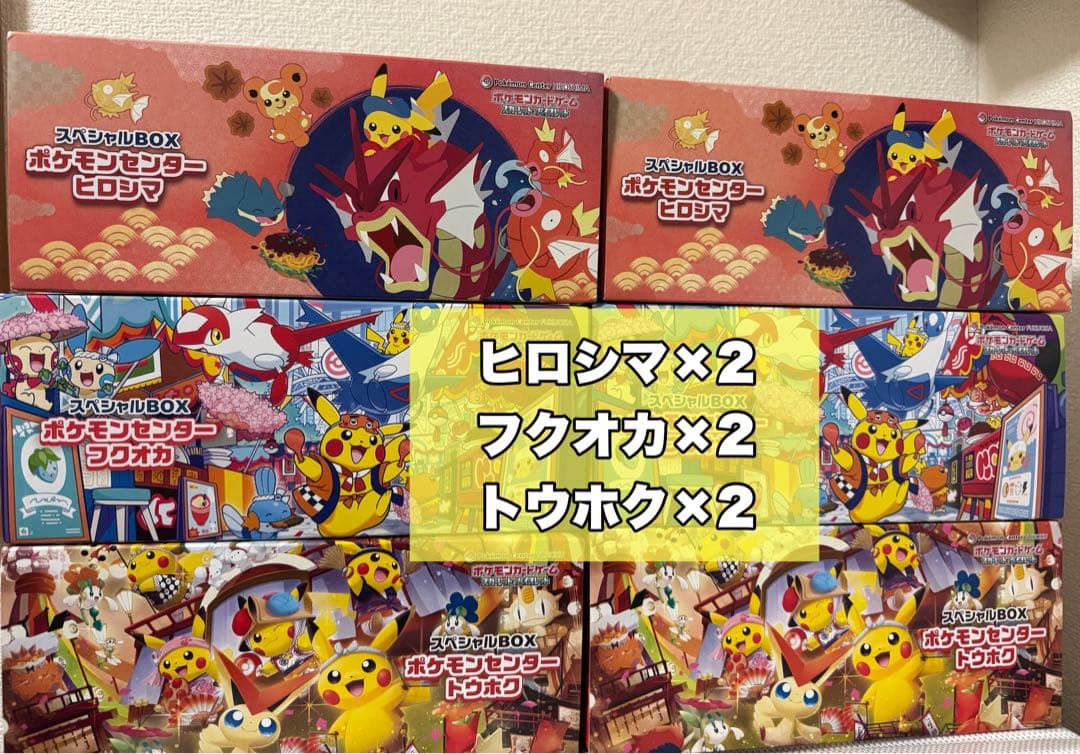 Pokemon Pokémon Special Box New Supply Only 6 Pieces Tohoku Hiroshima Fukuoka Box — Japanese