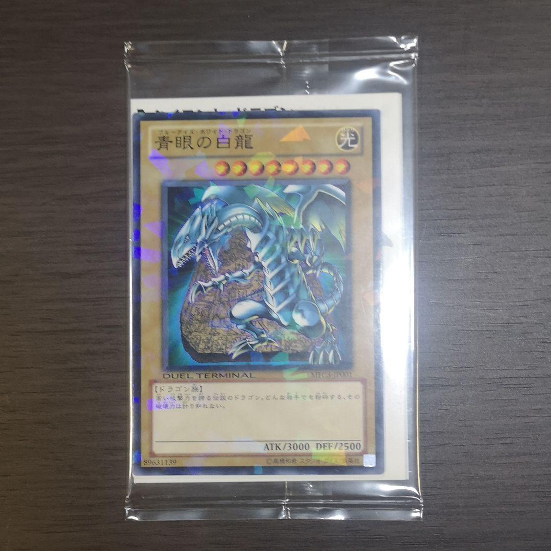 Yu-Gi-Oh Blue-Eyes White Dragon — Japanese