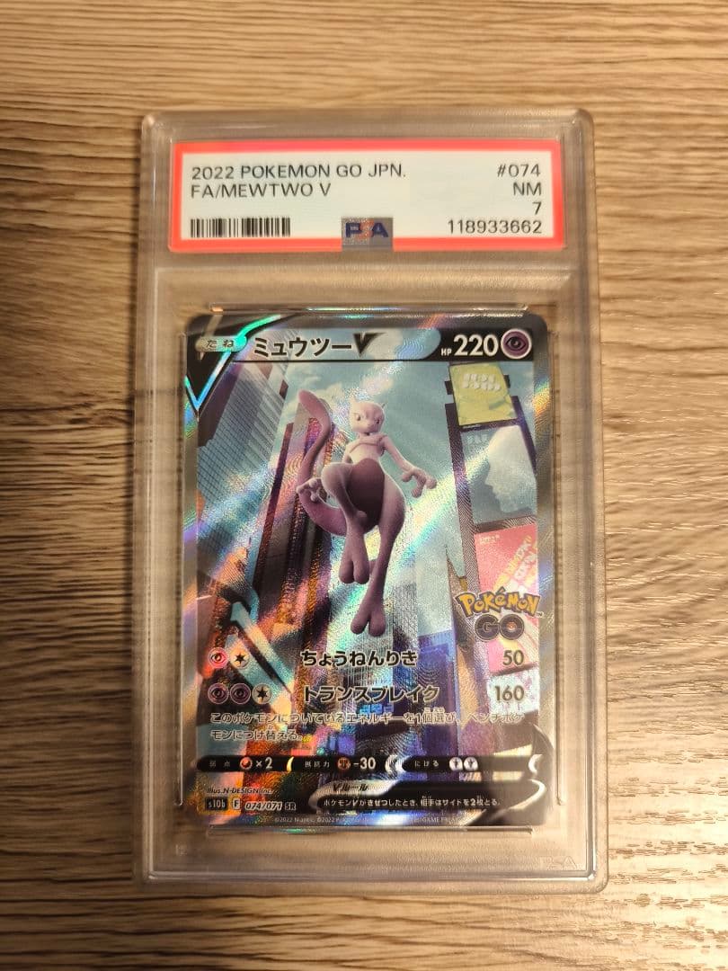 PSA 10 Pokemon Mewtwo — Japanese