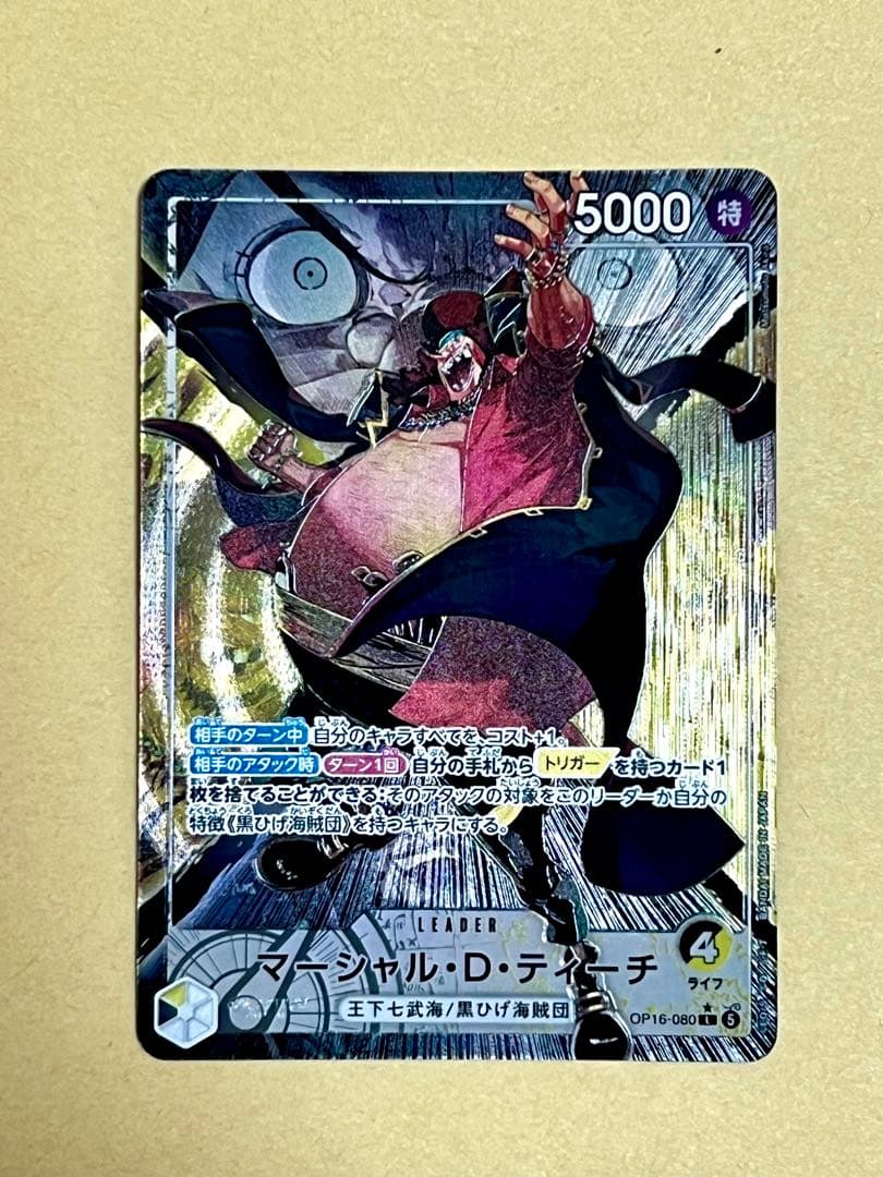 One Piece Marshall D. Teach L — Japanese