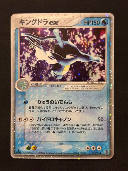 Pokemon Kingdra ex — Japanese