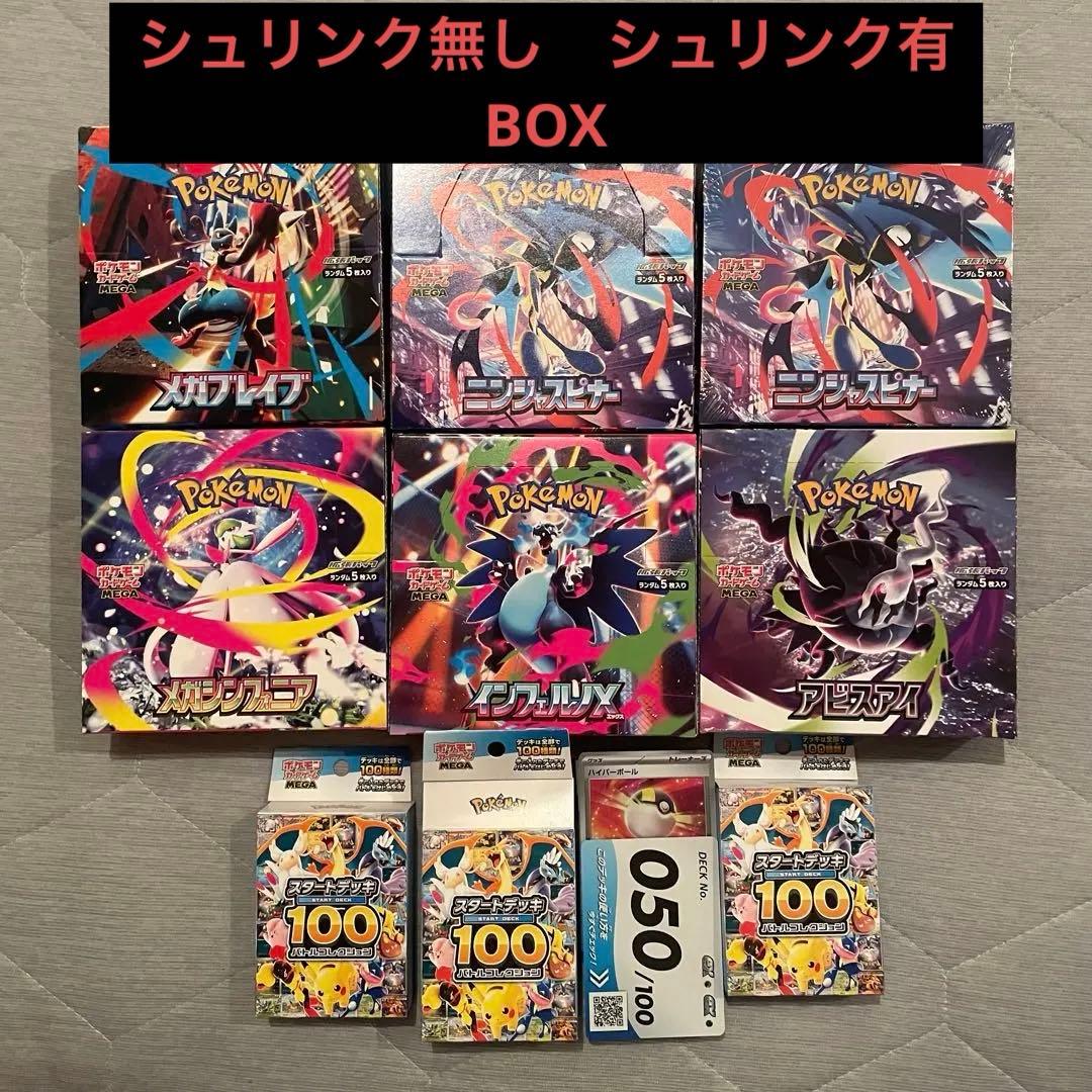Pokemon Pokémon Card Brand New Unopened Box Without Shrink Peeling Included Starter Deck Box — Japanese