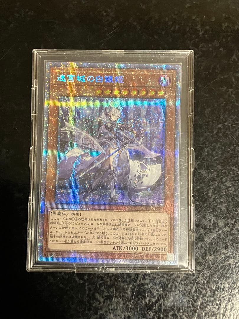 Yu-Gi-Oh Silver Princess of the Labyrinth Castle — Japanese