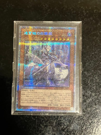 Yu-Gi-Oh Silver Princess of the Labyrinth Castle — Japanese