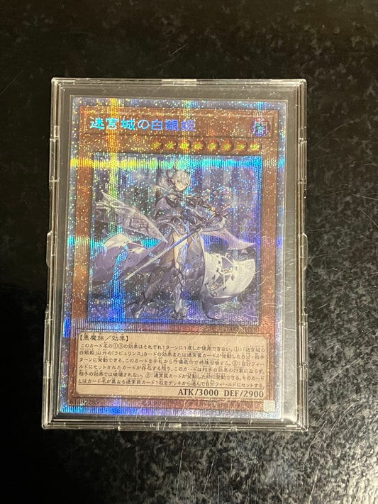 Yu-Gi-Oh Silver Princess of the Labyrinth Castle — Japanese