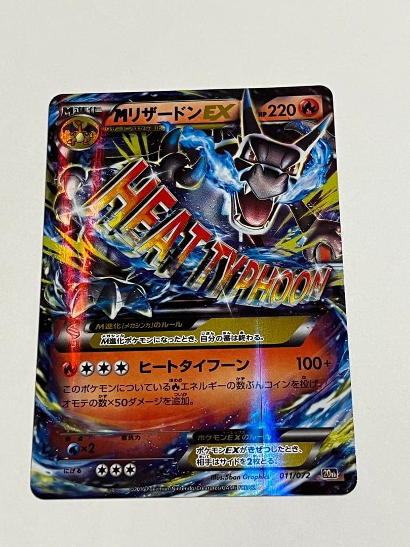 Pokemon Charizard ex — 011/072 — Japanese