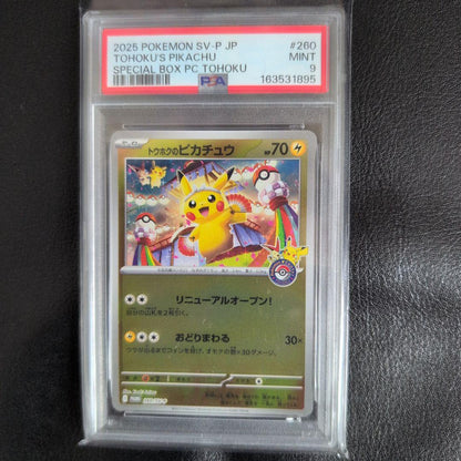 PSA 9 Pokemon Pikachu PROMO — Japanese