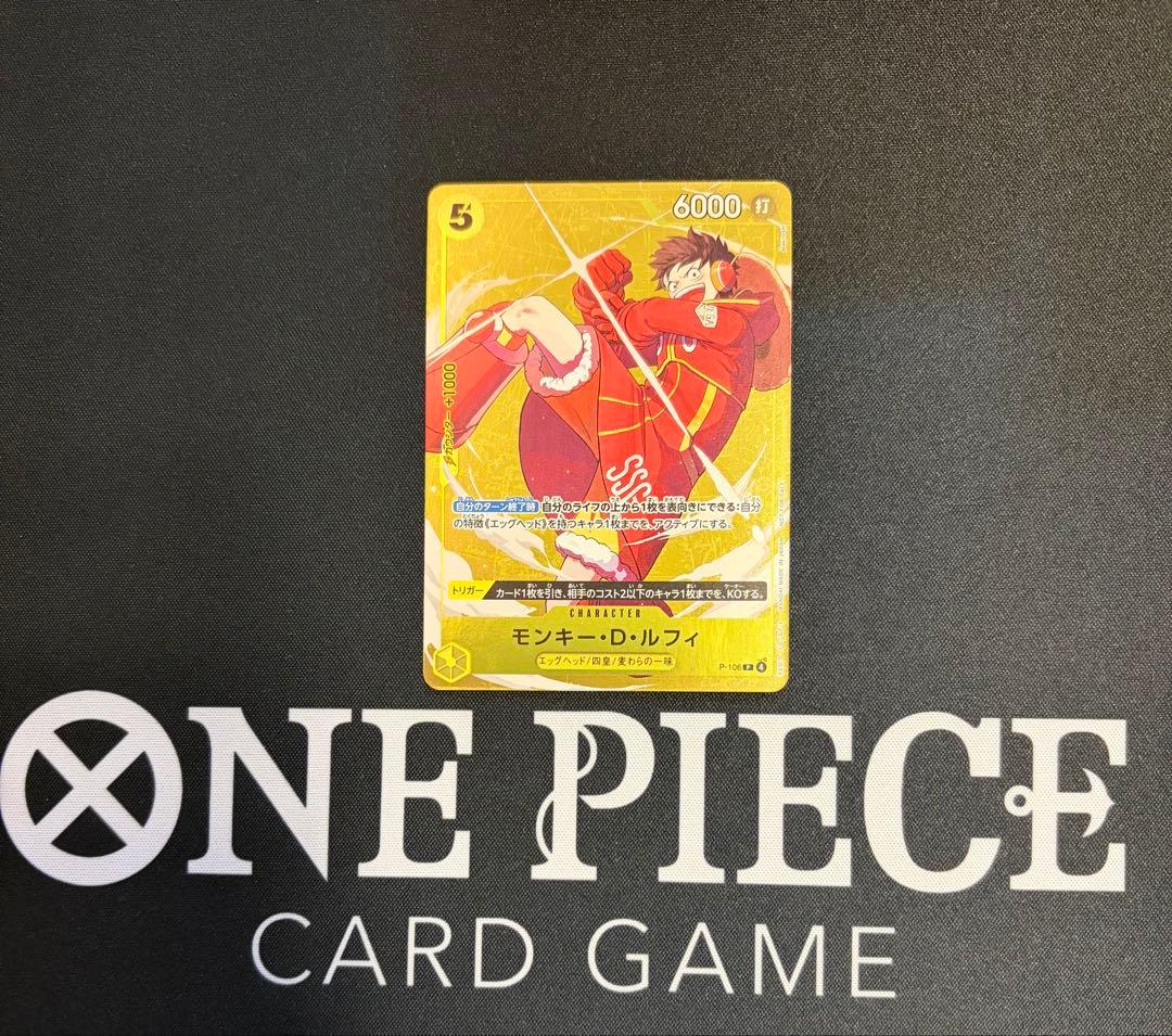 One Piece Monkey D. Luffy P — Tournament Promo (Standard Battle Award Promo) — Japanese