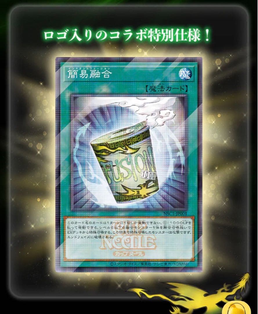 Yu-Gi-Oh Simplified Fusion — Japanese