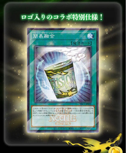 Yu-Gi-Oh Simplified Fusion — Japanese