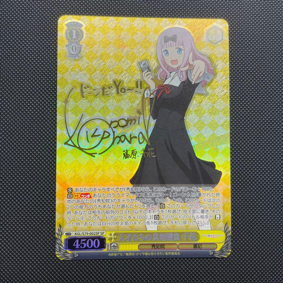 Serious Contest of Geniuses: Chihana SP — Japanese