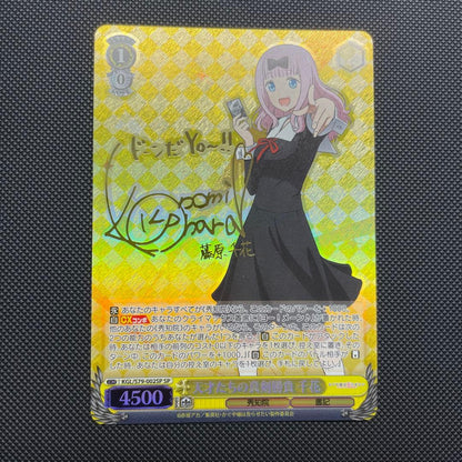 Serious Contest of Geniuses: Chihana SP — Japanese