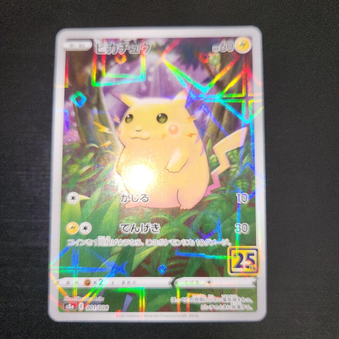 Pokemon Pikachu — S Enhanced Expansion Pack 25th Anniversary Collection — Japanese
