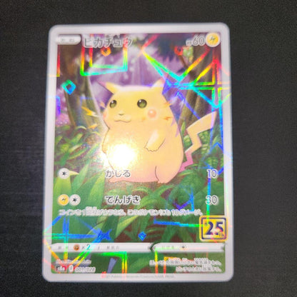 Pokemon Pikachu — S Enhanced Expansion Pack 25th Anniversary Collection — Japanese