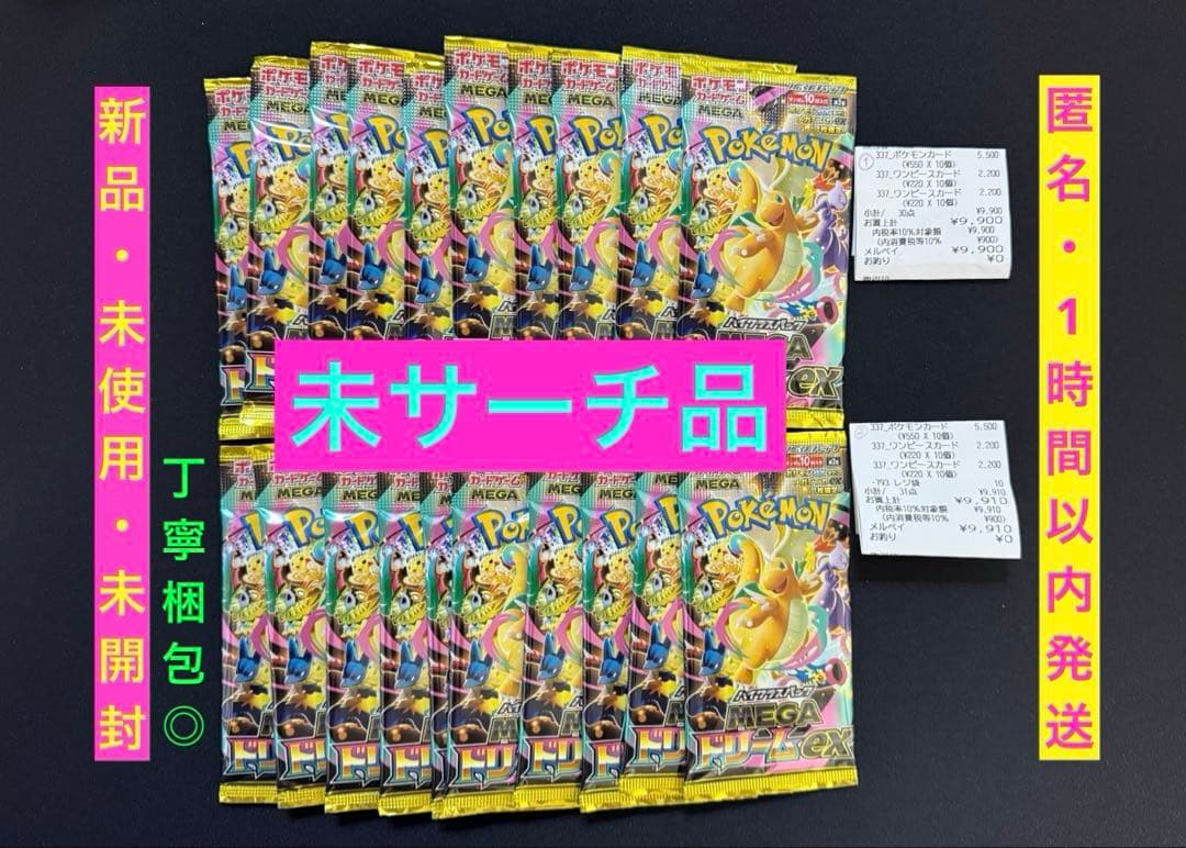Pokemon Pokémon Card Mega Dream ex 20 Pack Pack — M High Class Pack MEGA Dream ex — Japanese