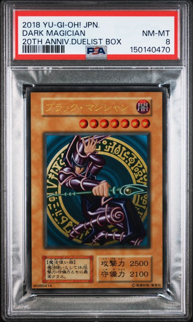 PSA 10 Yu-Gi-Oh Yu-Gi-Oh! Black Magician — Japanese
