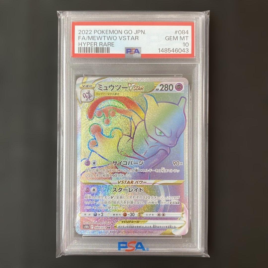 PSA 10 Pokemon Mewtwo VSTAR HR — S Enhanced Expansion Pack Pokemon GO — Japanese