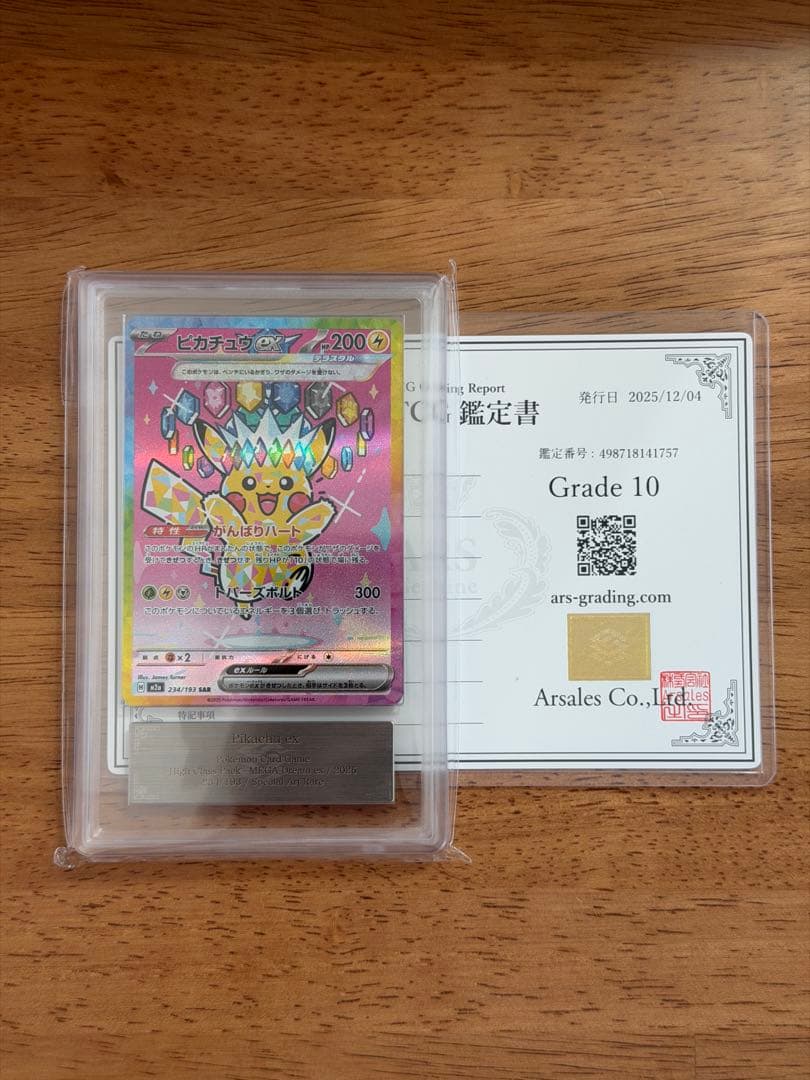 ARS 10 Pokemon Pikachu ex — Japanese