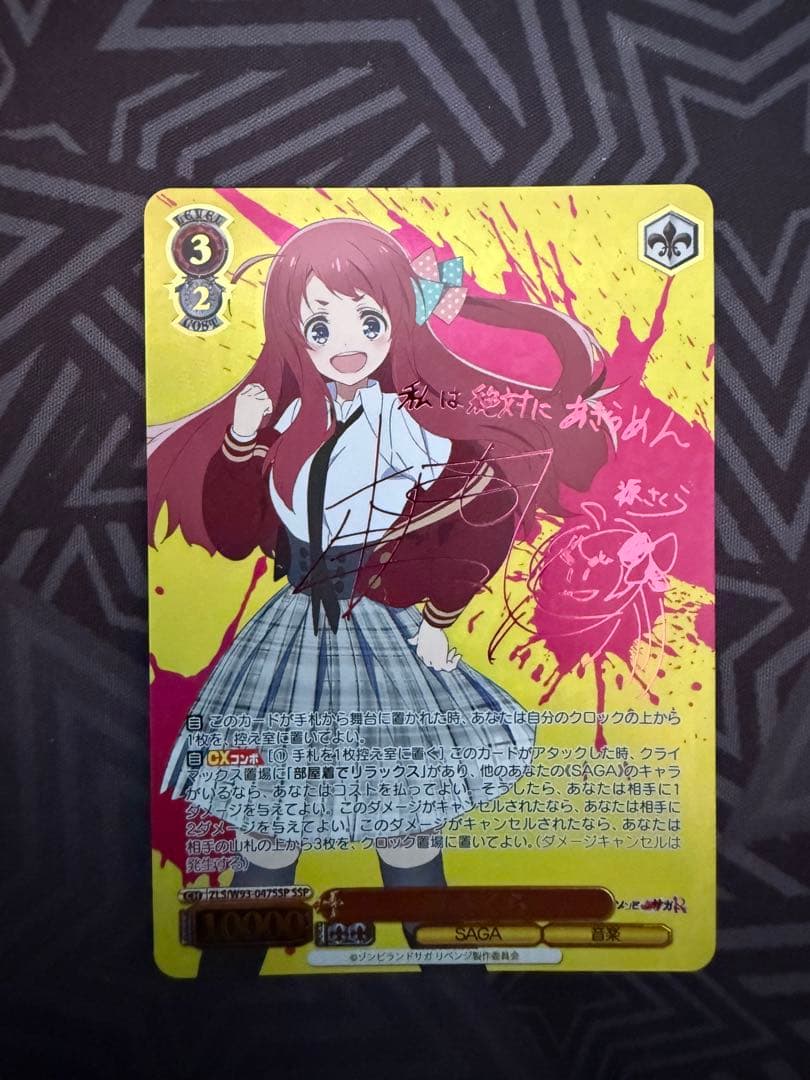 Weiss Schwarz Zombie Land Saga Sakura Minamoto SSP Signature — Japanese