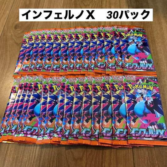 Pokemon Pokemon Card Inferno x 30 Pack Bulk Sale General Purpose Pack — Japanese