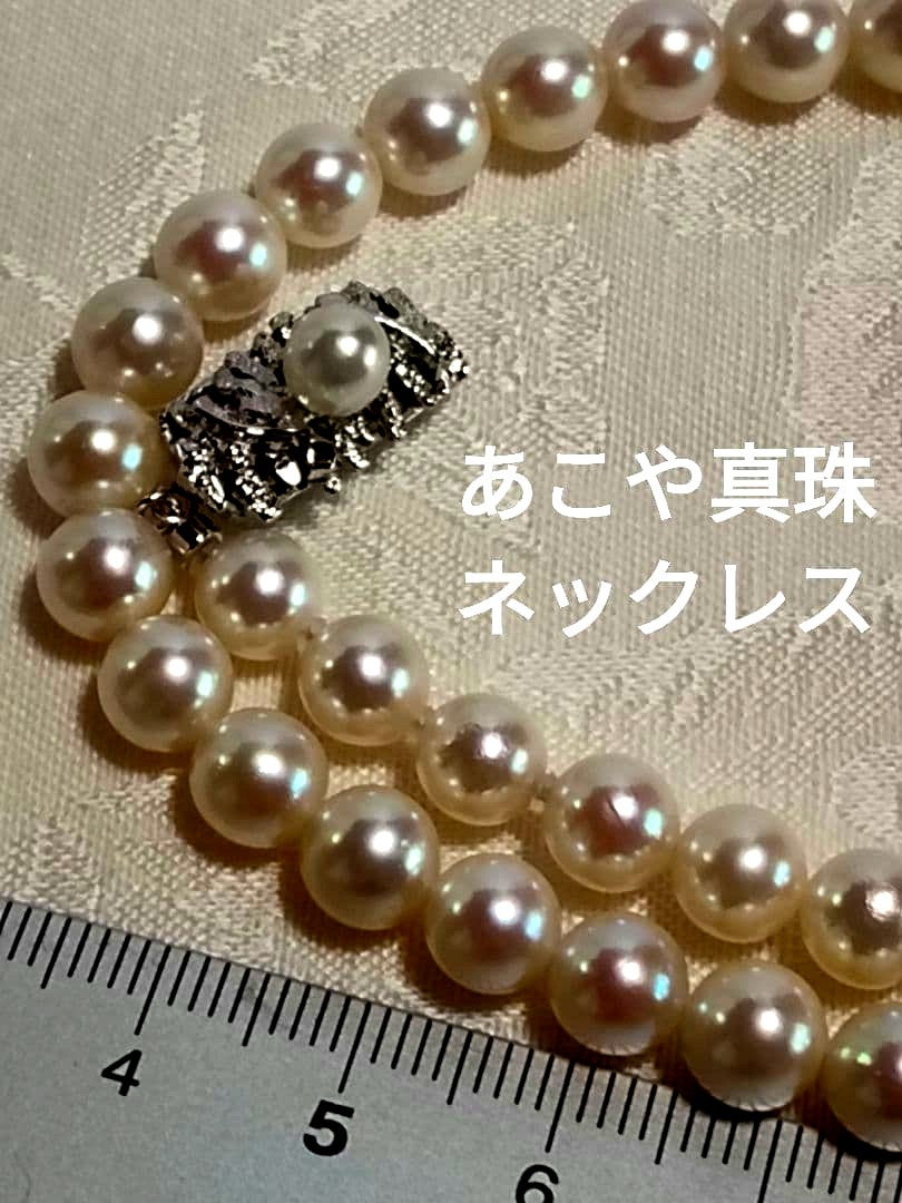 Akoya pearl necklace with 6.5-6.7mm cream-toned pearls and square silver clasp on a white background
