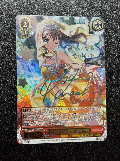 Weiss Schwarz Weiβ Schwarz 1-Night-only Bride Sayaka Yamabuki SSP Sign BandoRi — Japanese