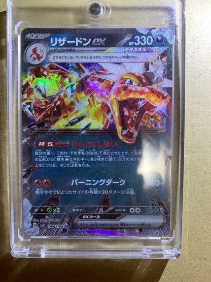 Pokemon Charizard RR — 066/108 — Japanese