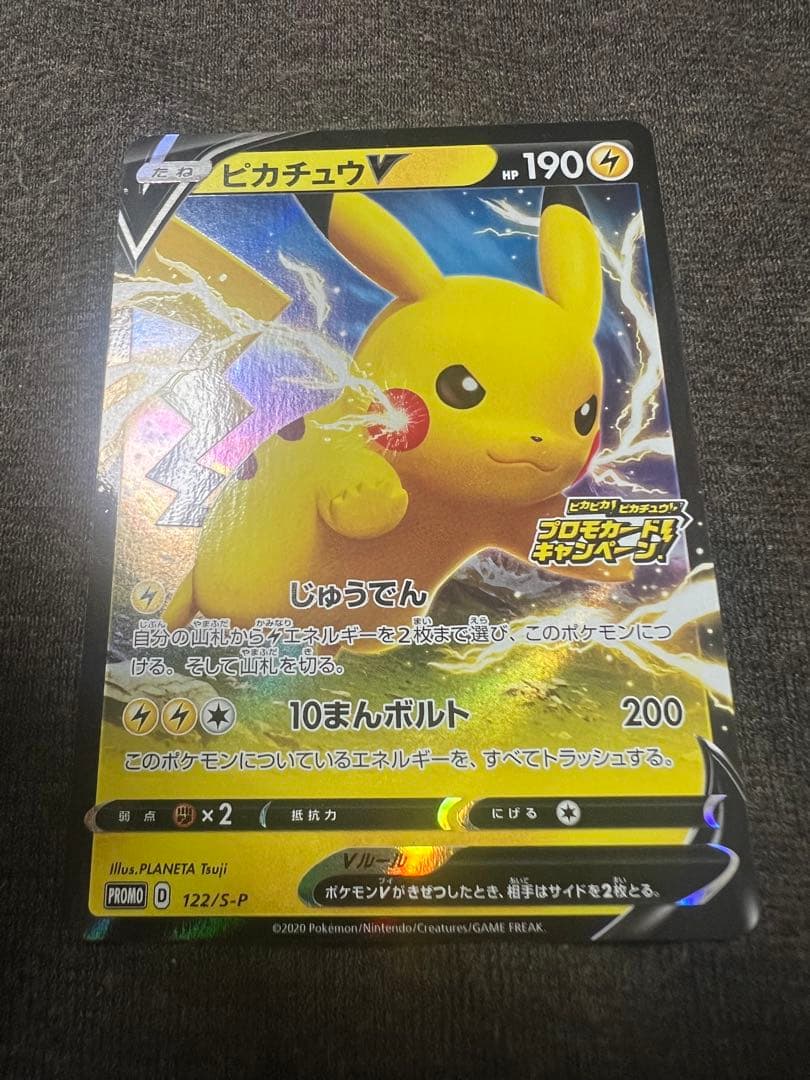 Pokemon Pikachu — 122/S-P — Japanese