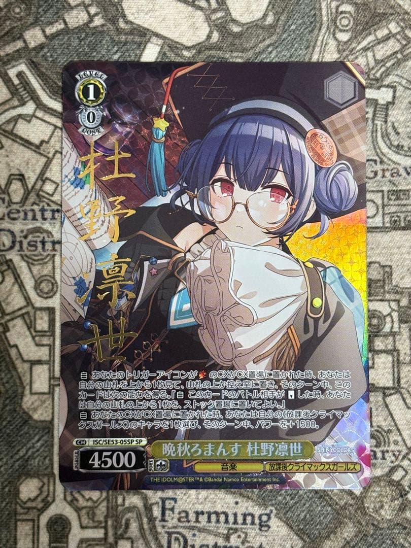 Weiss Schwarz Shiny Colors Banqiu Romance Rina Mori SP — Japanese