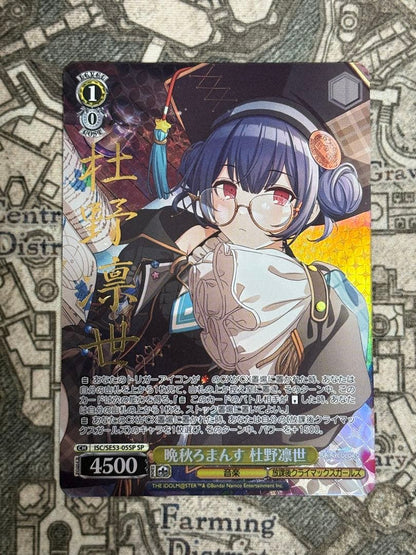 Weiss Schwarz Shiny Colors Banqiu Romance Rina Mori SP — Japanese