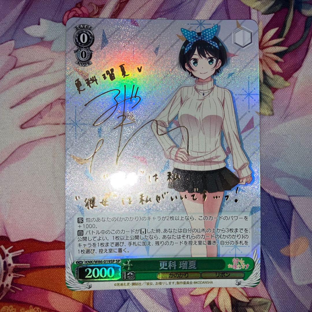 Weiss Schwarz Seki Ruka Sign SP — Japanese