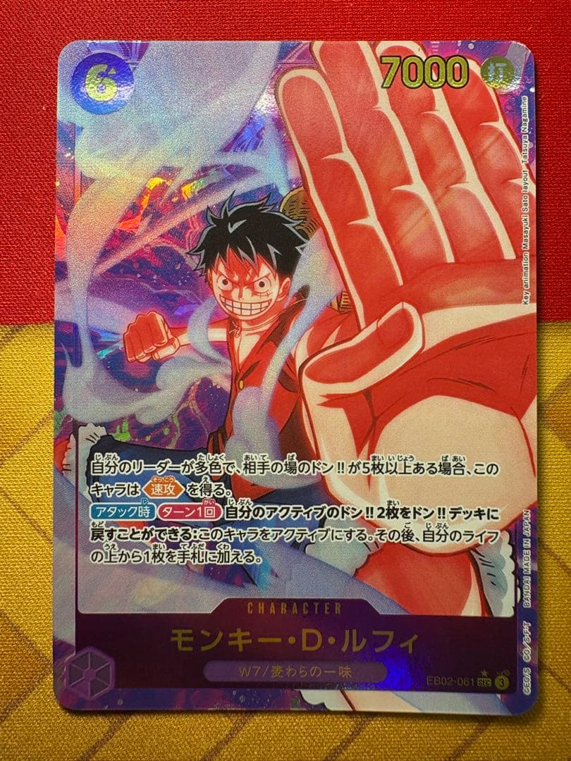 One Piece Monkey D. Luffy SEC — EB02-061 — Japanese