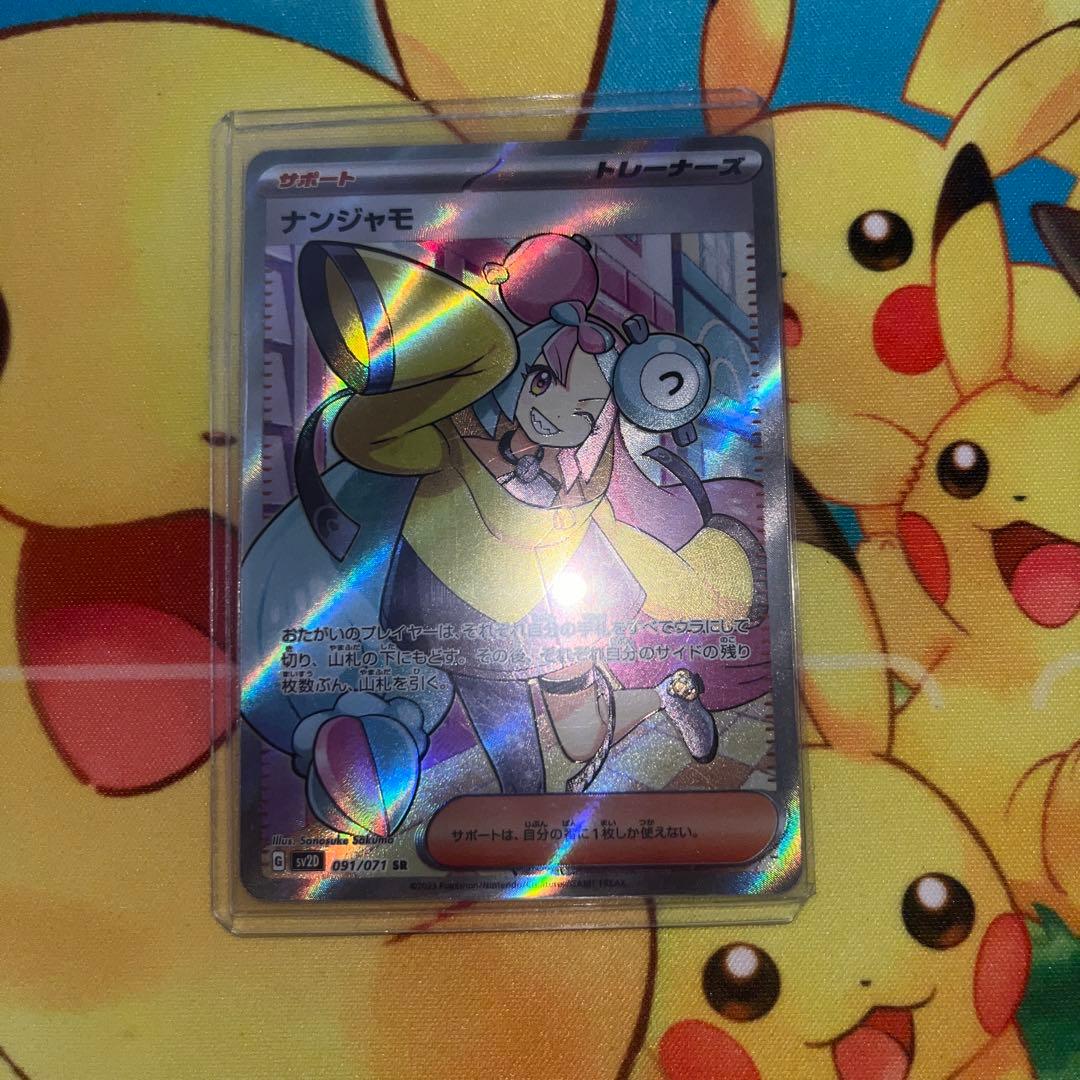 Pokemon Nanjamo SR — Japanese