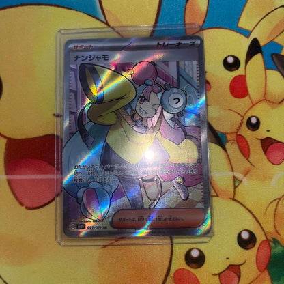 Pokemon Nanjamo SR — Japanese
