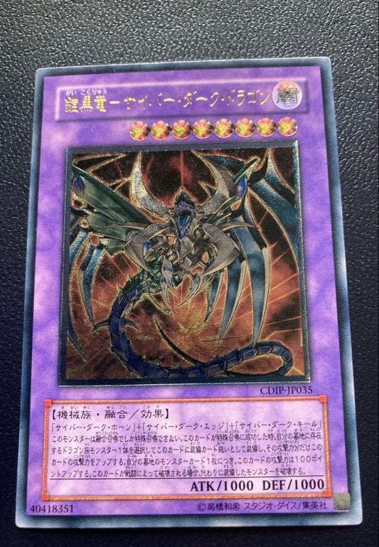 Yu-Gi-Oh Cyberdark Dragon — Japanese
