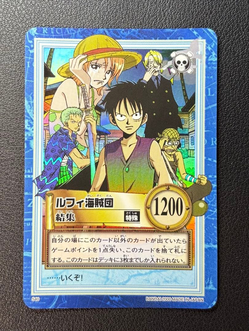 One Piece Luffy — Japanese