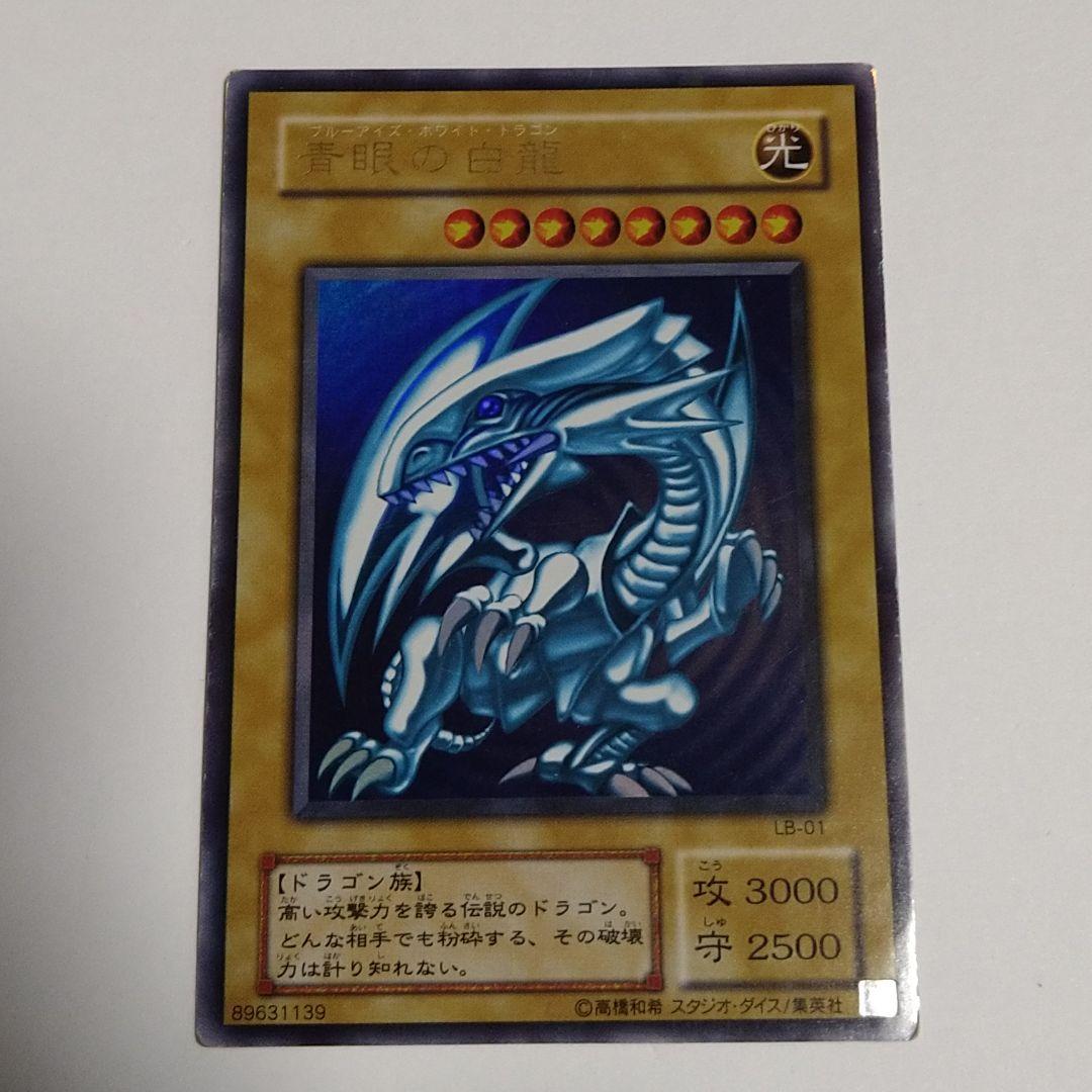 Yu-Gi-Oh Blue-Eyes White Dragon — Japanese